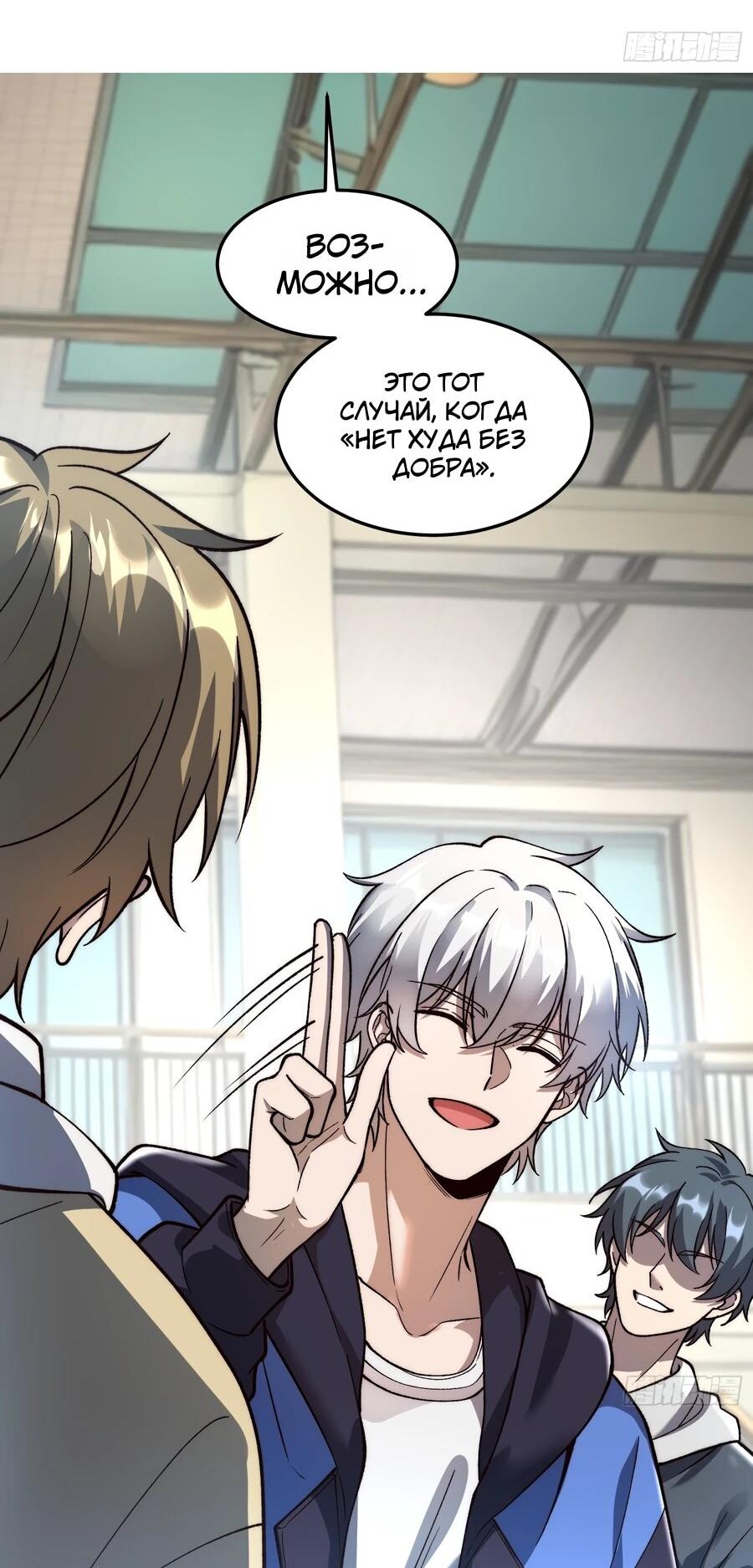 Манга Проклятие Девяти Звёзд - Глава 27 Страница 15