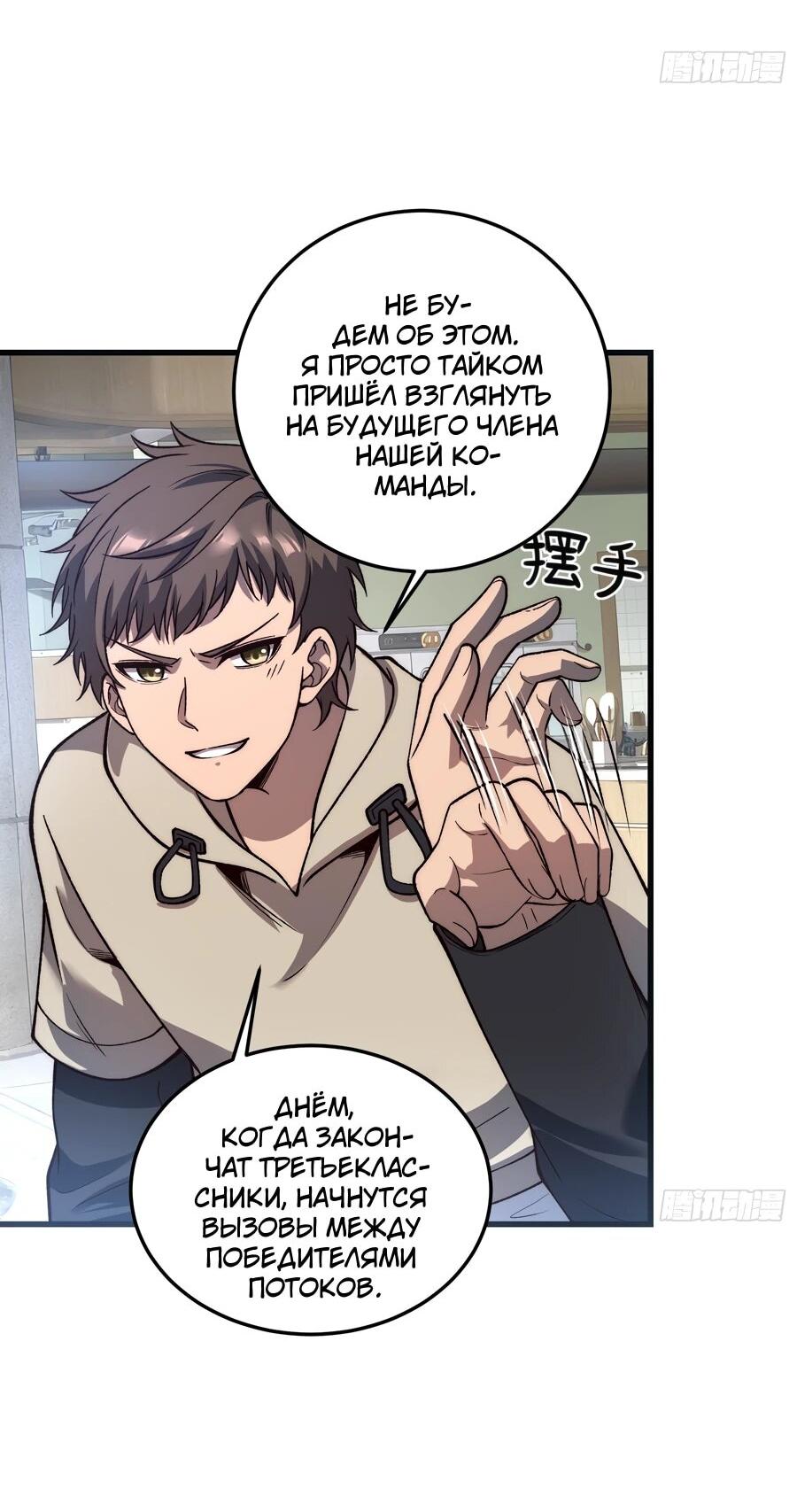 Манга Проклятие Девяти Звёзд - Глава 27 Страница 35