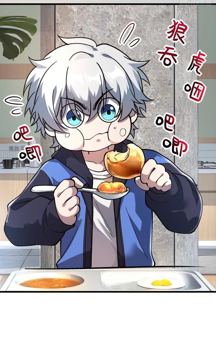 Манга Проклятие Девяти Звёзд - Глава 27 Страница 28