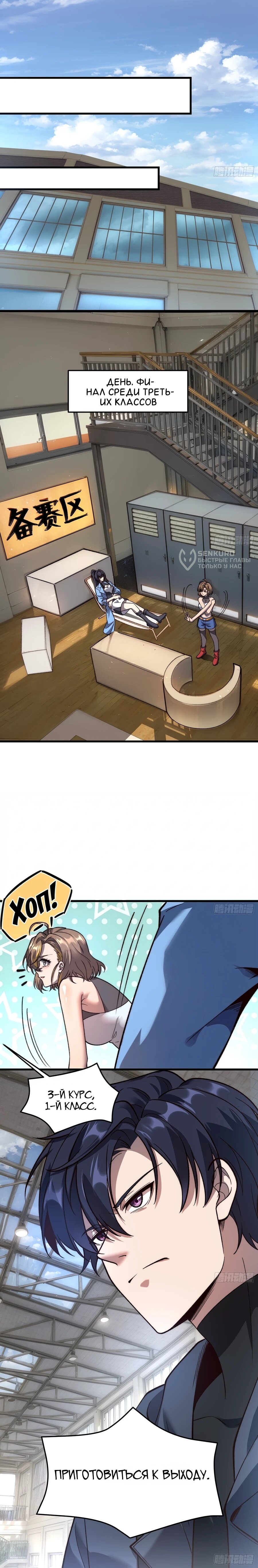 Манга Проклятие Девяти Звёзд - Глава 27 Страница 37