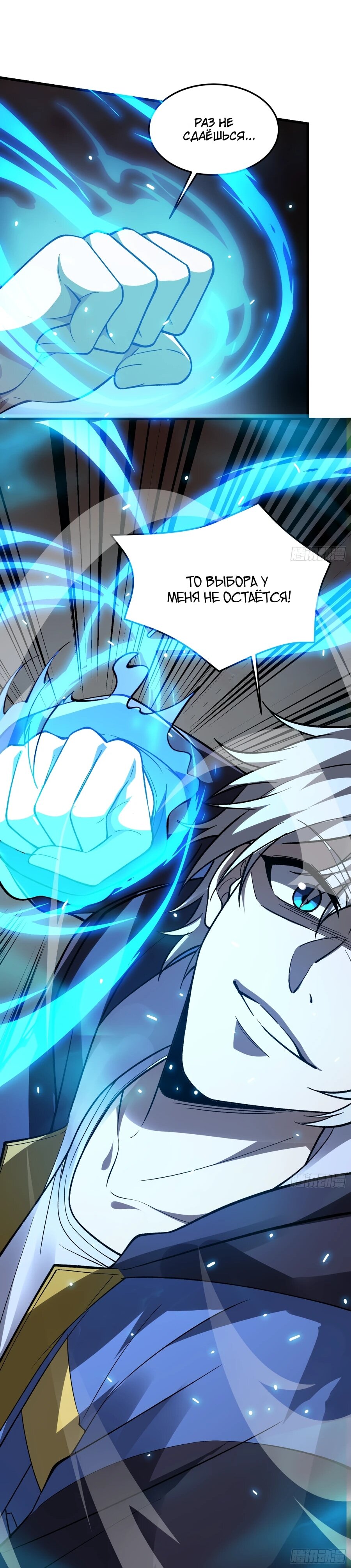 Манга Проклятие Девяти Звёзд - Глава 26 Страница 40
