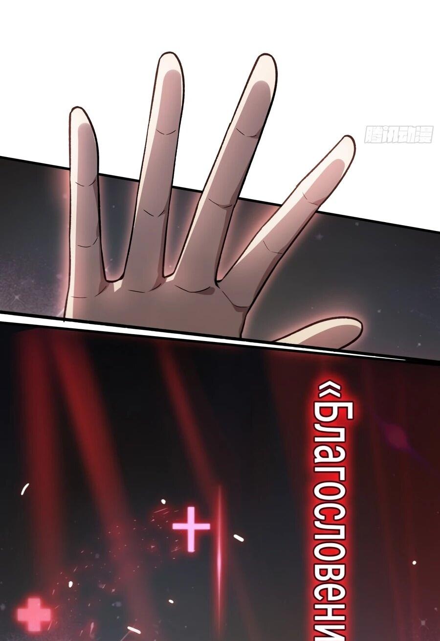 Манга Проклятие Девяти Звёзд - Глава 26 Страница 14