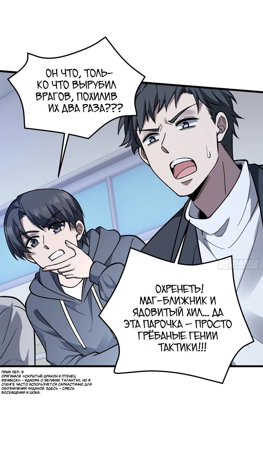 Манга Проклятие Девяти Звёзд - Глава 26 Страница 23