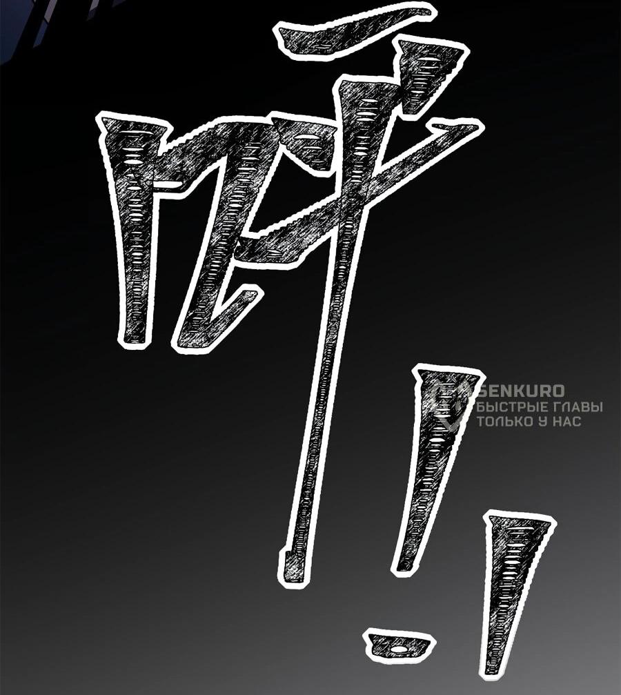 Манга Проклятие Девяти Звёзд - Глава 26 Страница 36