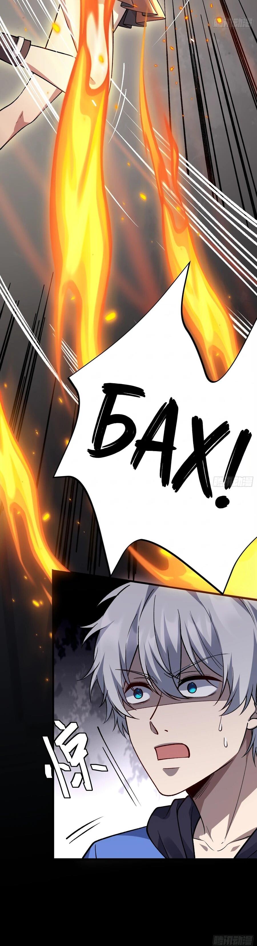 Манга Проклятие Девяти Звёзд - Глава 26 Страница 10