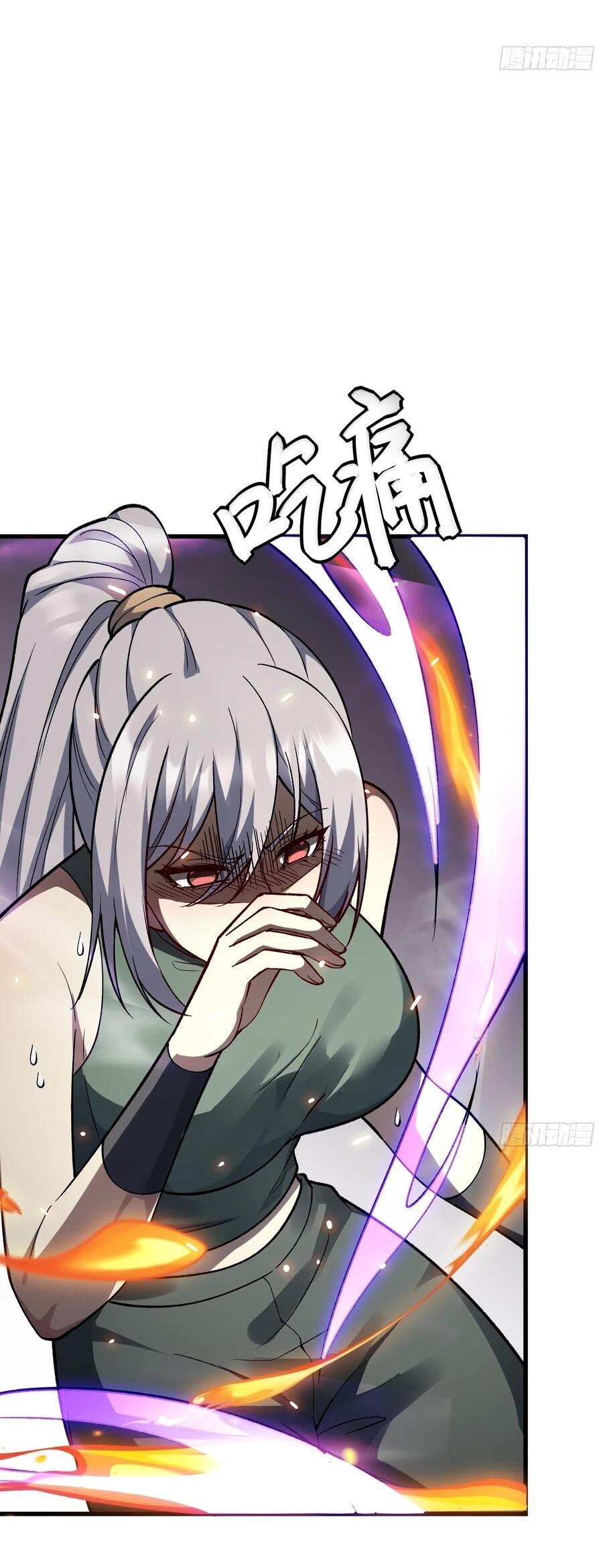 Манга Проклятие Девяти Звёзд - Глава 26 Страница 12