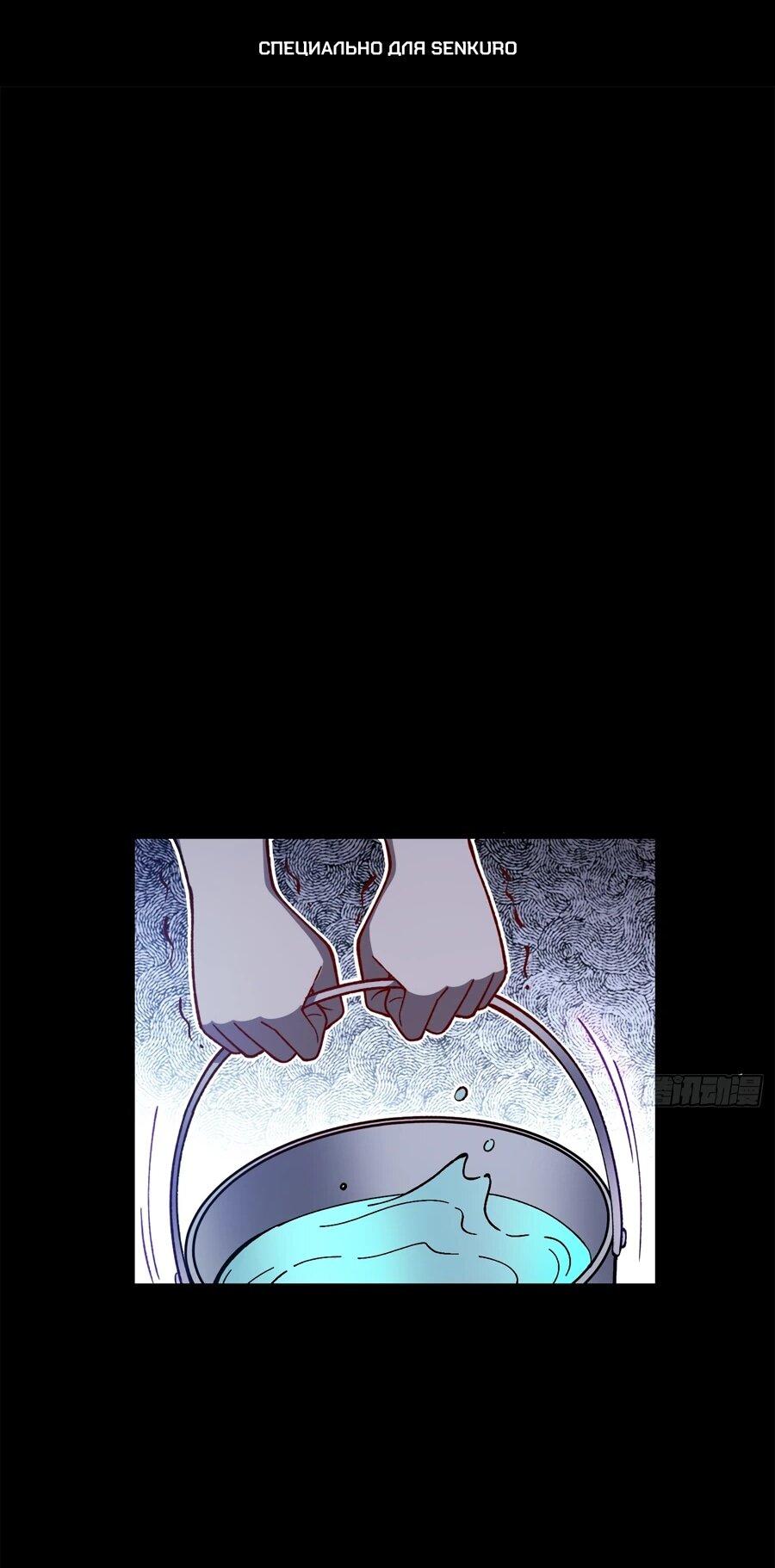 Манга Проклятие Девяти Звёзд - Глава 26 Страница 1