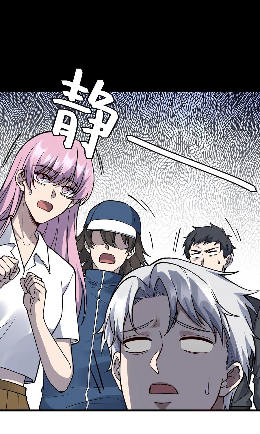 Манга Проклятие Девяти Звёзд - Глава 26 Страница 11