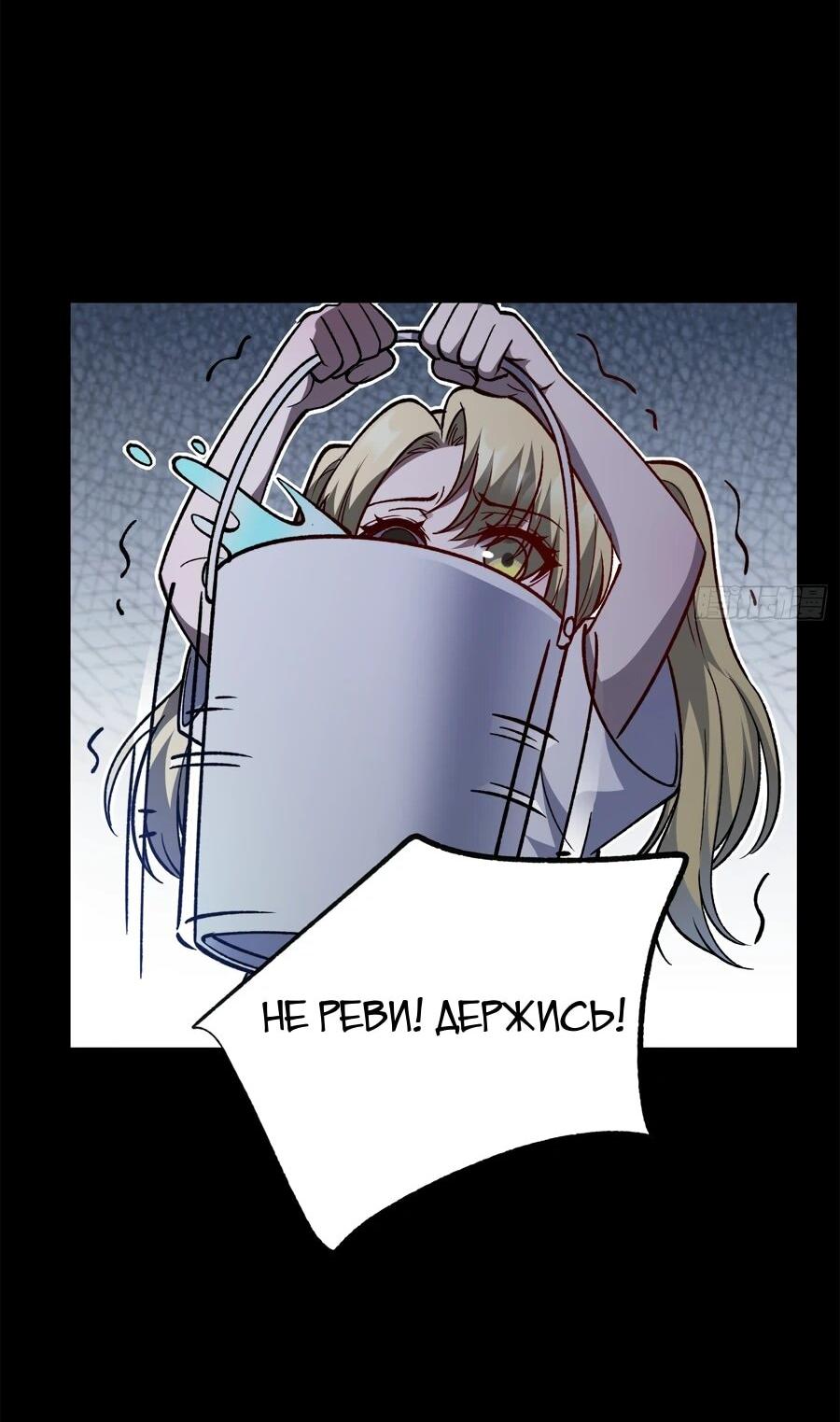 Манга Проклятие Девяти Звёзд - Глава 26 Страница 2