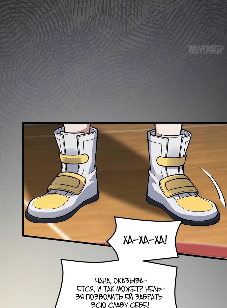 Манга Проклятие Девяти Звёзд - Глава 26 Страница 25