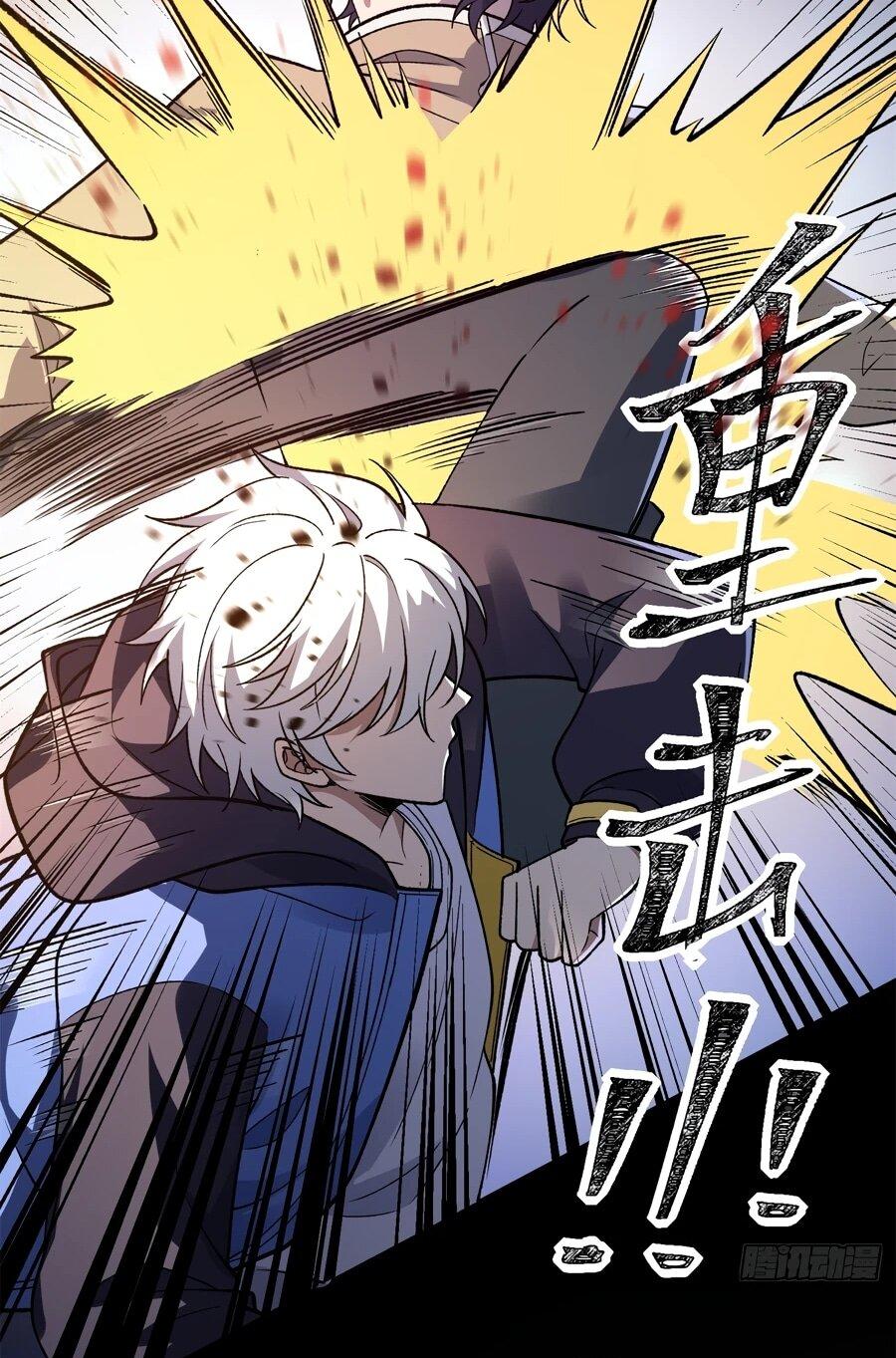 Манга Проклятие Девяти Звёзд - Глава 26 Страница 35