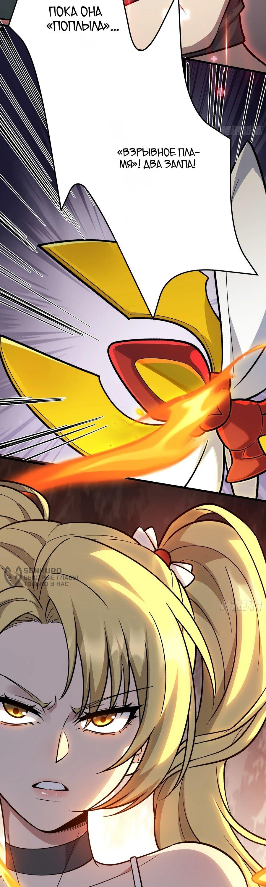 Манга Проклятие Девяти Звёзд - Глава 26 Страница 16