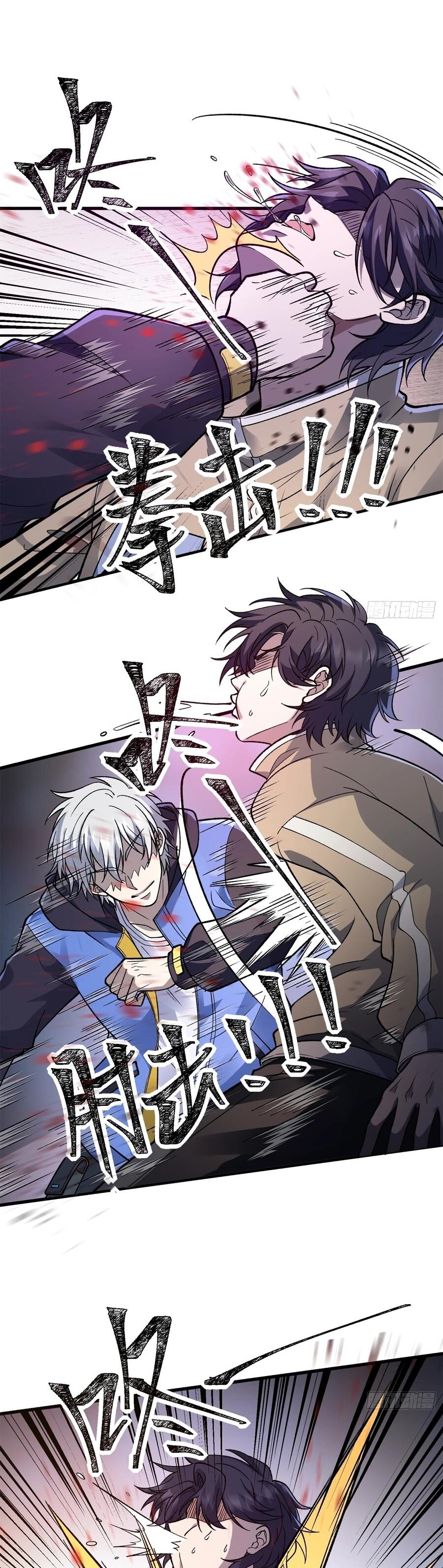 Манга Проклятие Девяти Звёзд - Глава 26 Страница 34