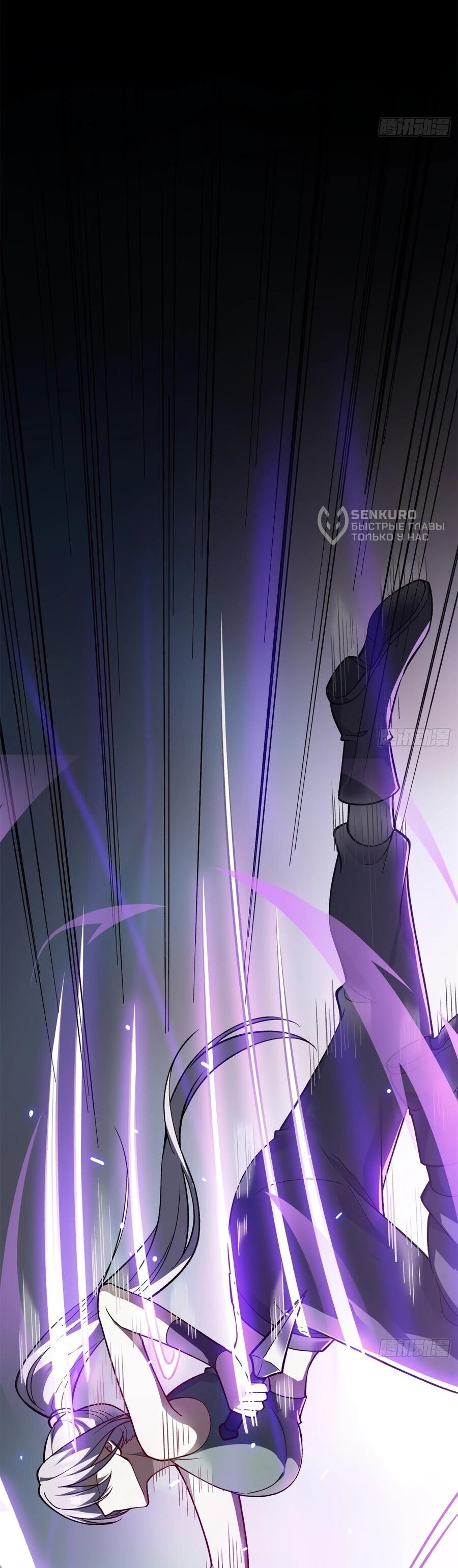 Манга Проклятие Девяти Звёзд - Глава 26 Страница 5