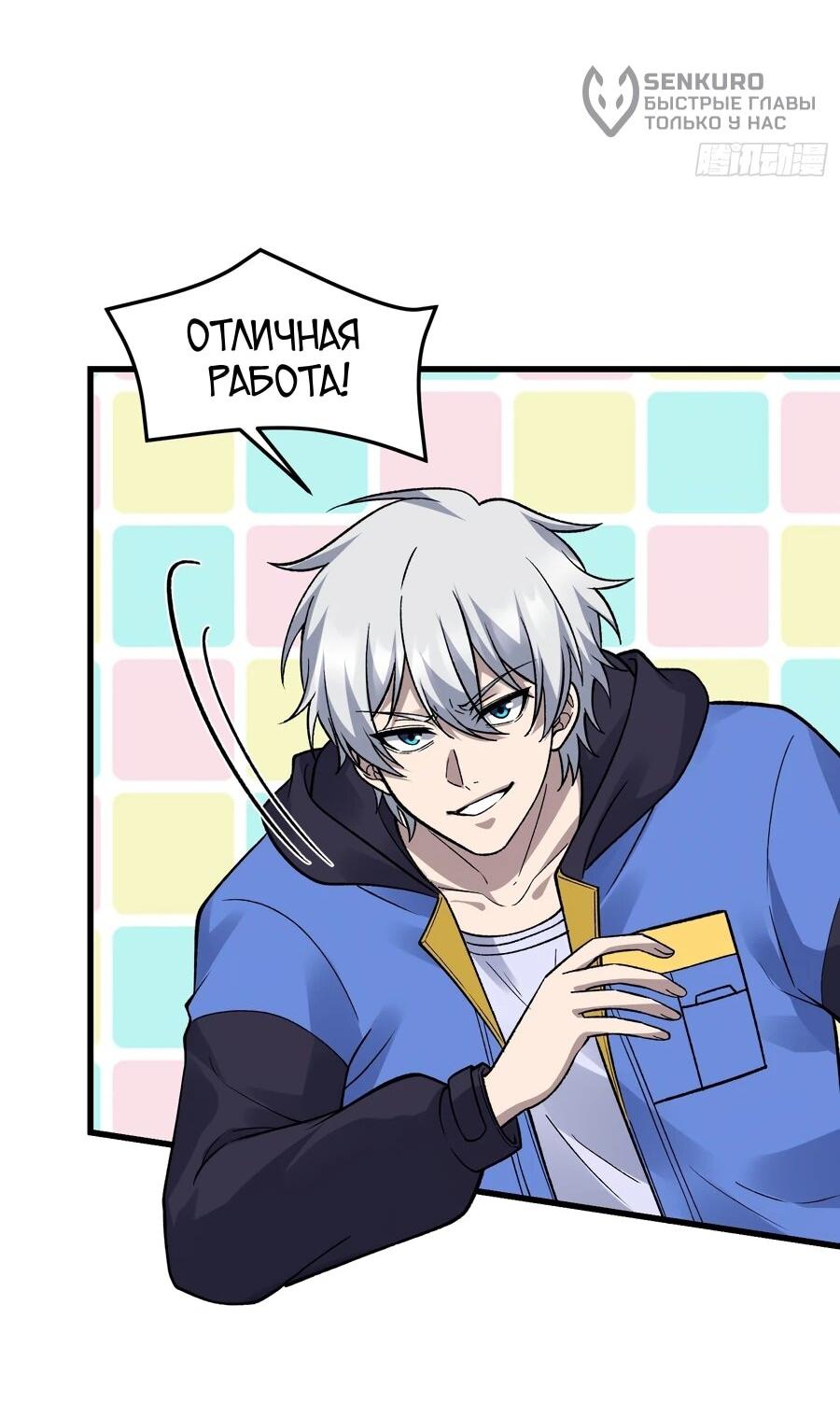 Манга Проклятие Девяти Звёзд - Глава 26 Страница 13