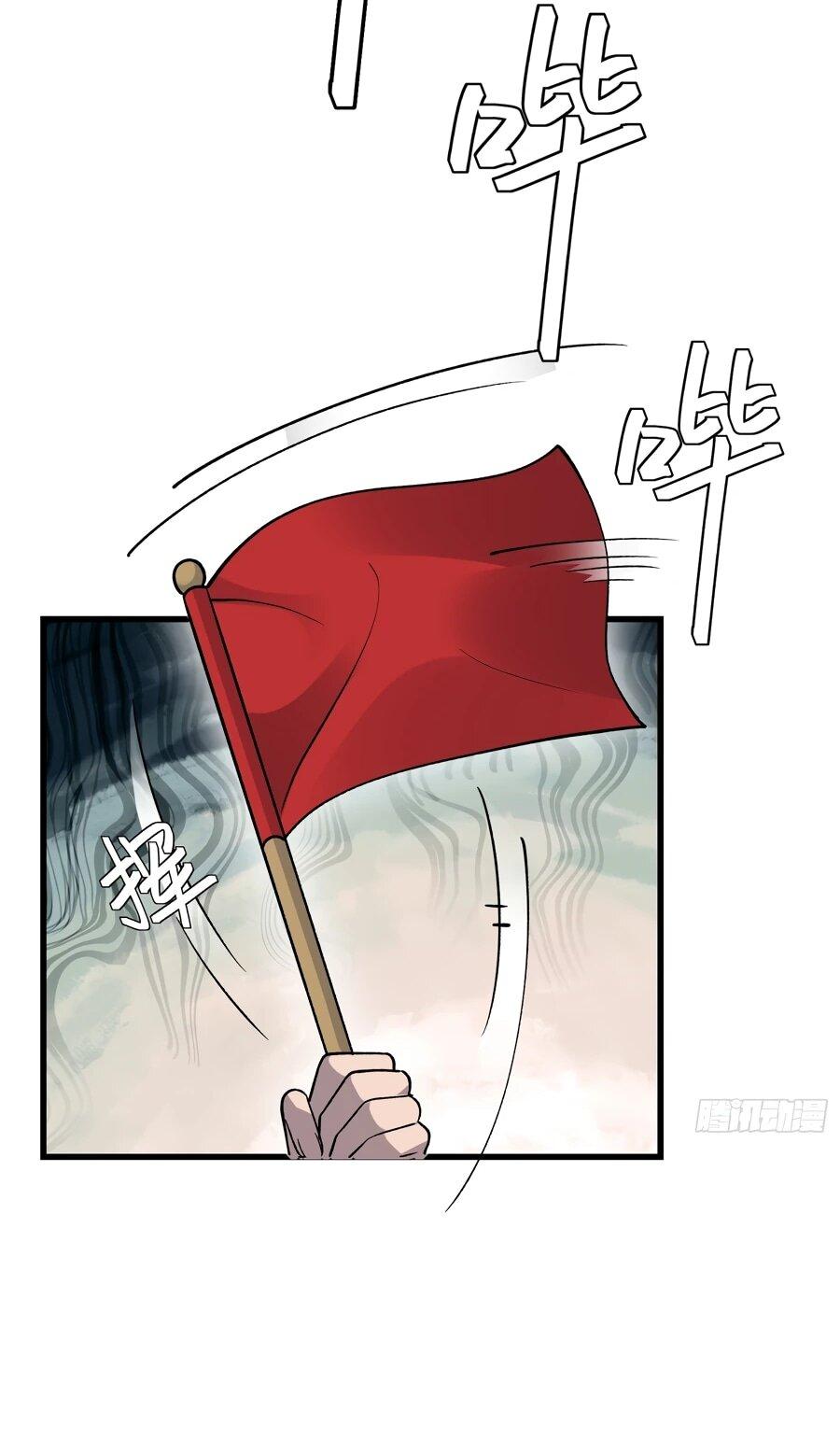 Манга Проклятие Девяти Звёзд - Глава 26 Страница 20