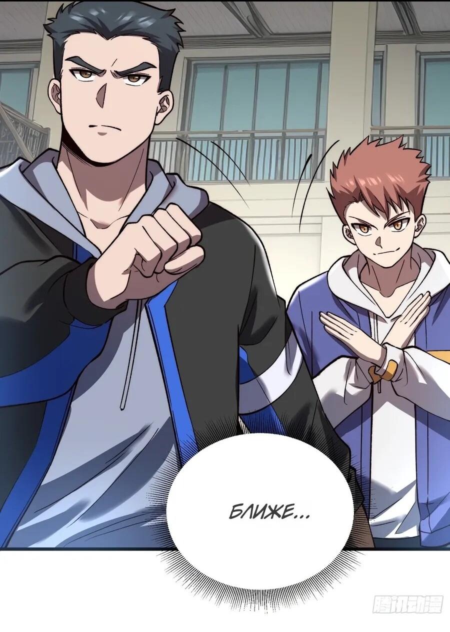 Манга Проклятие Девяти Звёзд - Глава 25 Страница 26