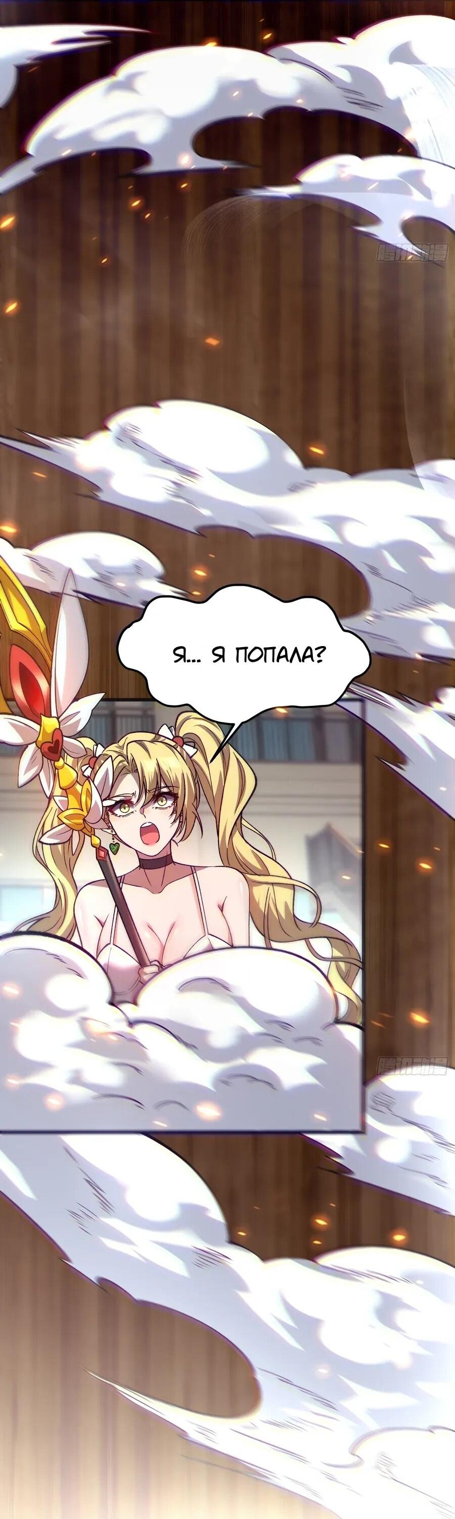 Манга Проклятие Девяти Звёзд - Глава 25 Страница 41