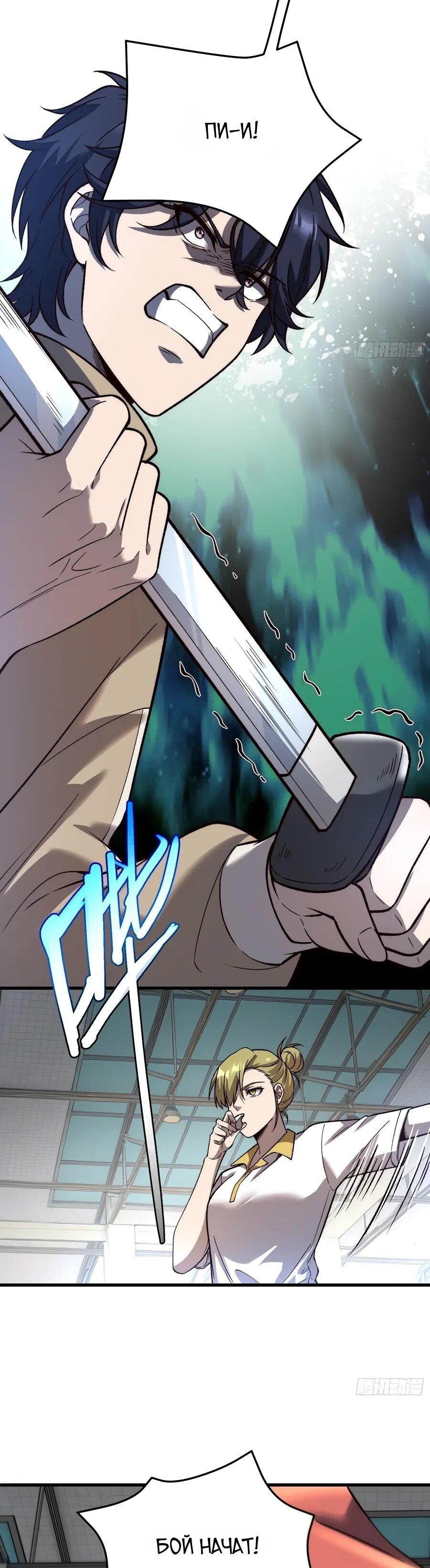 Манга Проклятие Девяти Звёзд - Глава 25 Страница 15