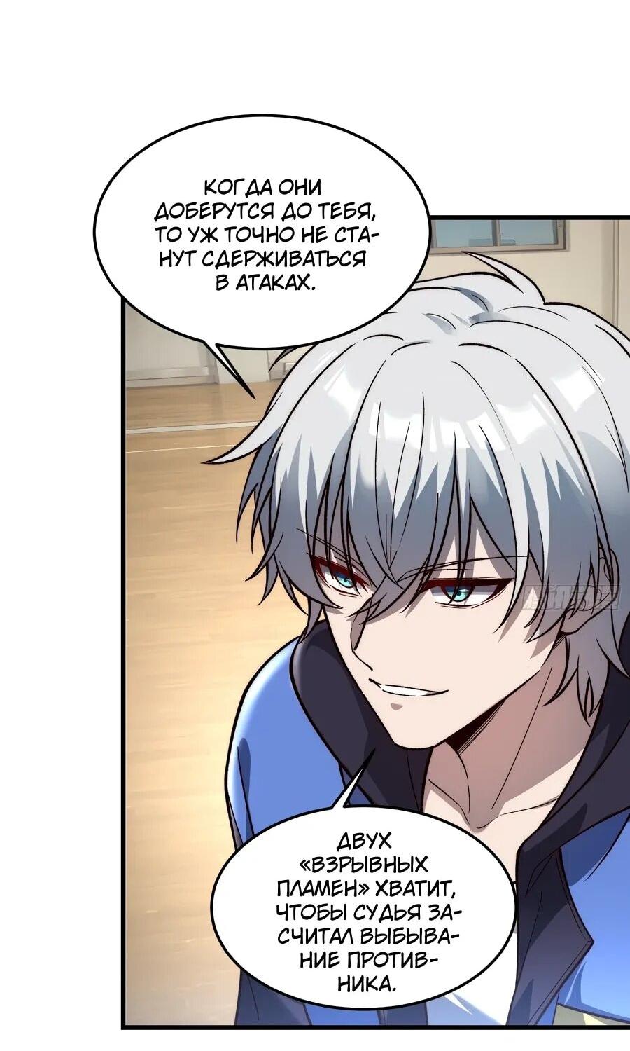 Манга Проклятие Девяти Звёзд - Глава 25 Страница 7