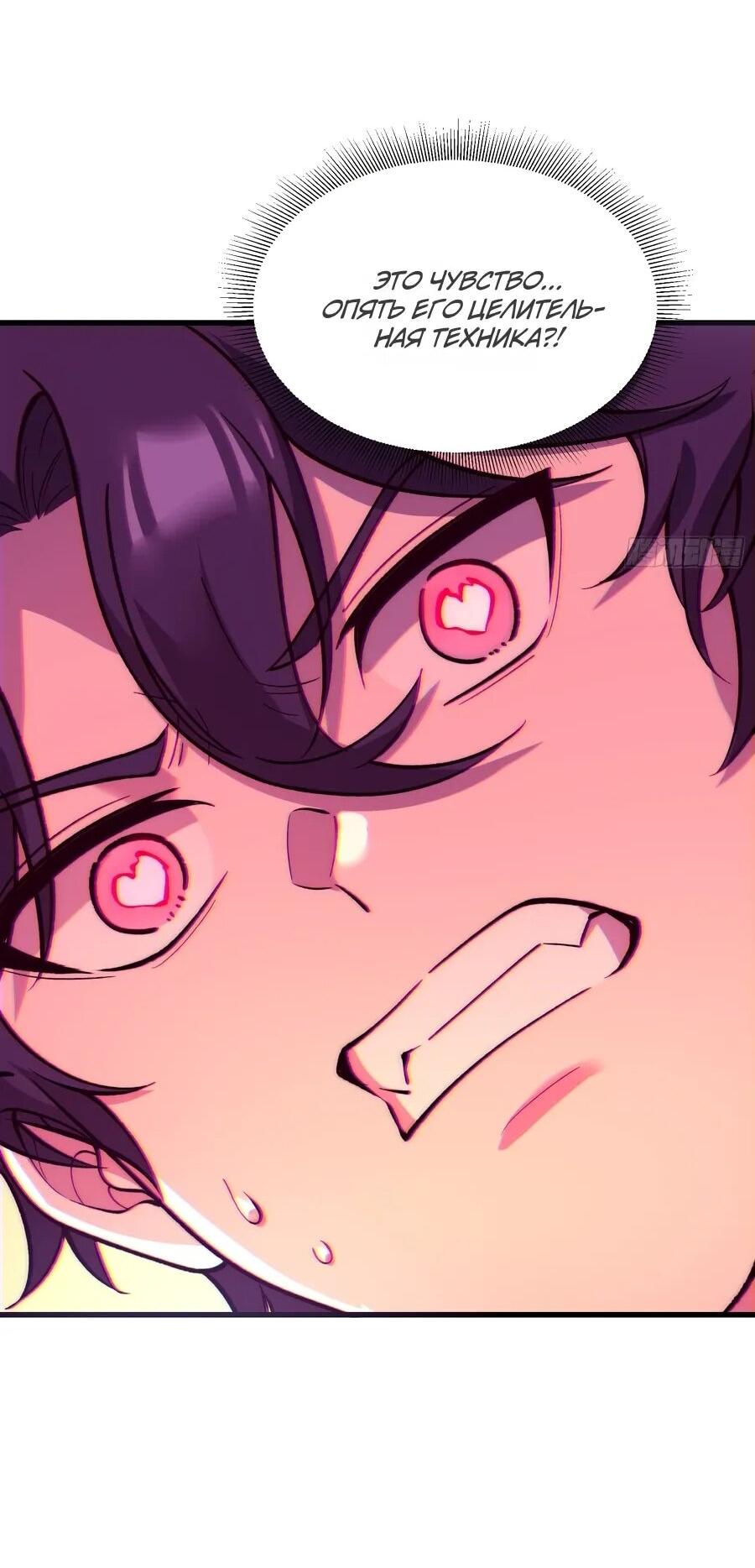 Манга Проклятие Девяти Звёзд - Глава 25 Страница 33