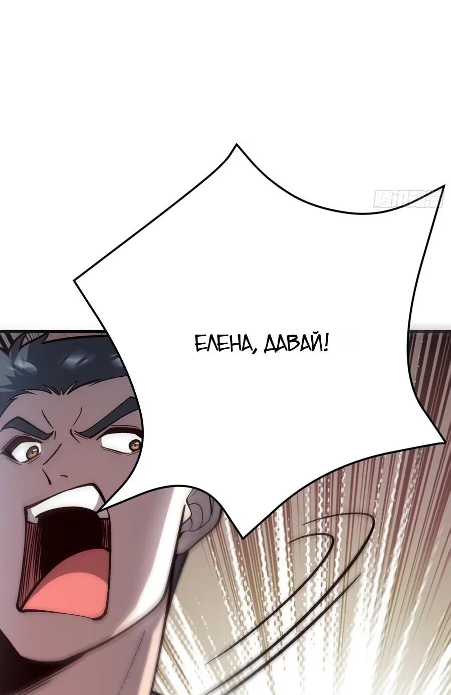 Манга Проклятие Девяти Звёзд - Глава 25 Страница 34