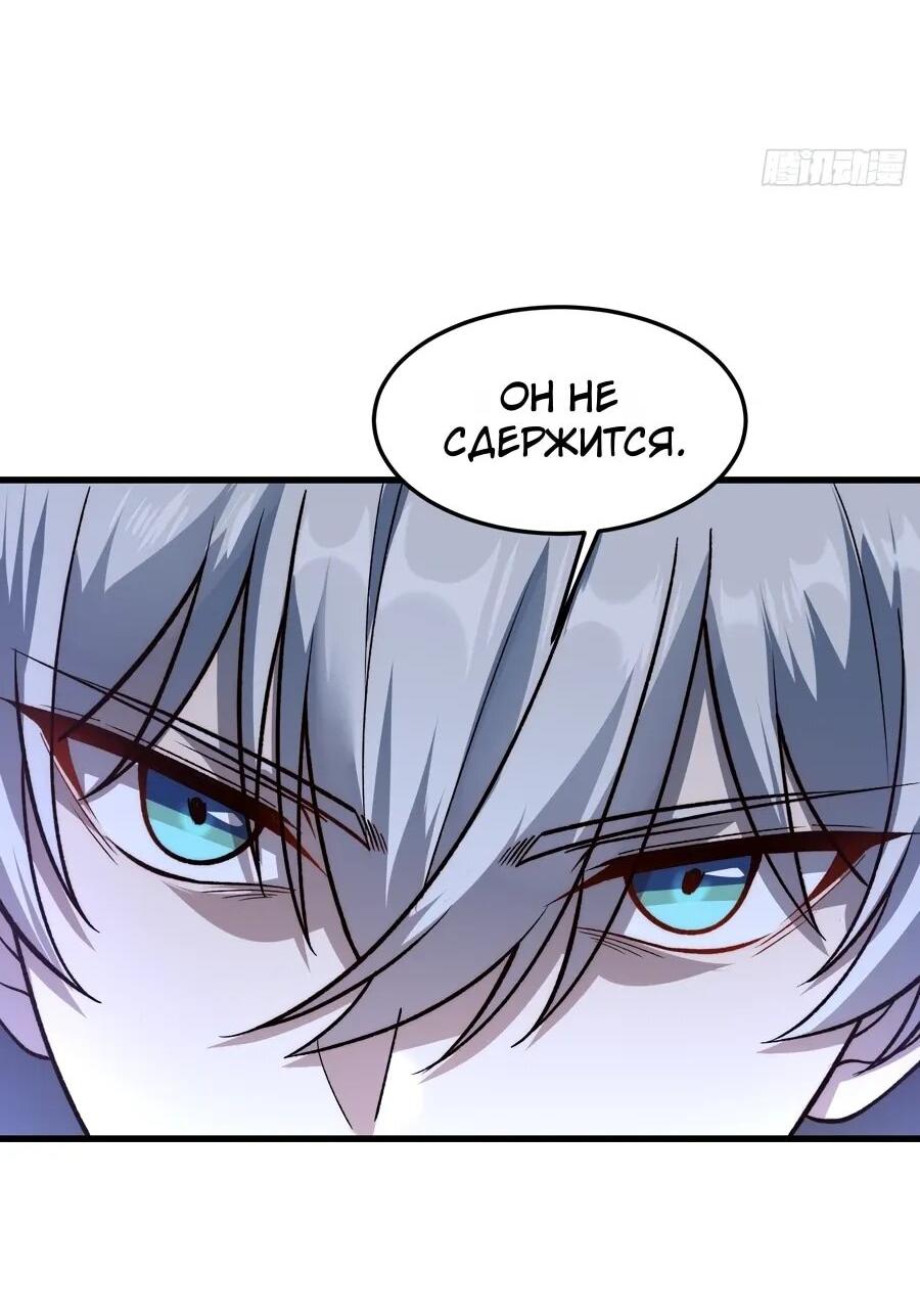 Манга Проклятие Девяти Звёзд - Глава 25 Страница 12