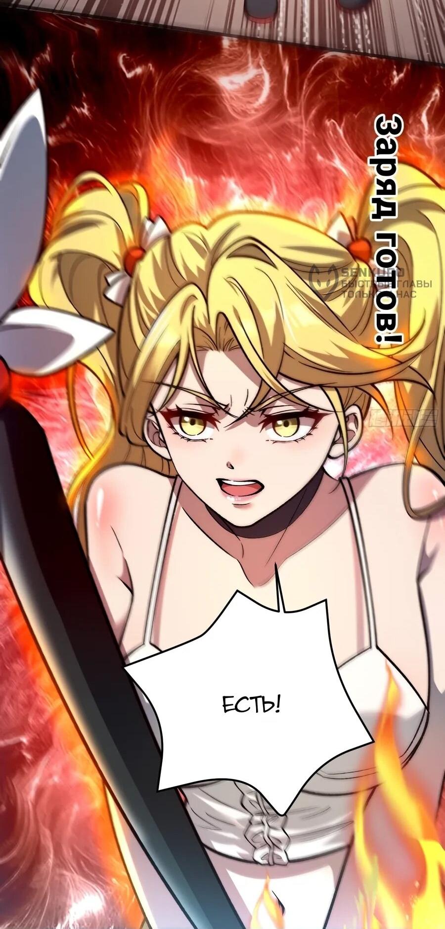 Манга Проклятие Девяти Звёзд - Глава 25 Страница 36