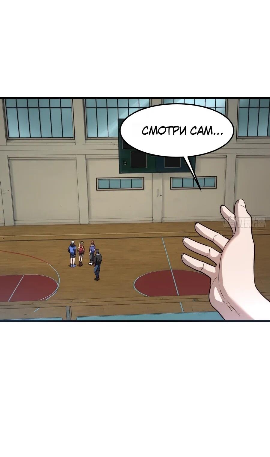 Манга Проклятие Девяти Звёзд - Глава 25 Страница 2