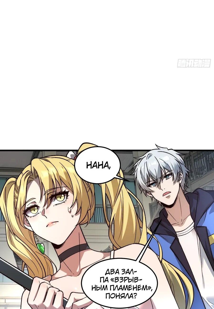 Манга Проклятие Девяти Звёзд - Глава 25 Страница 5