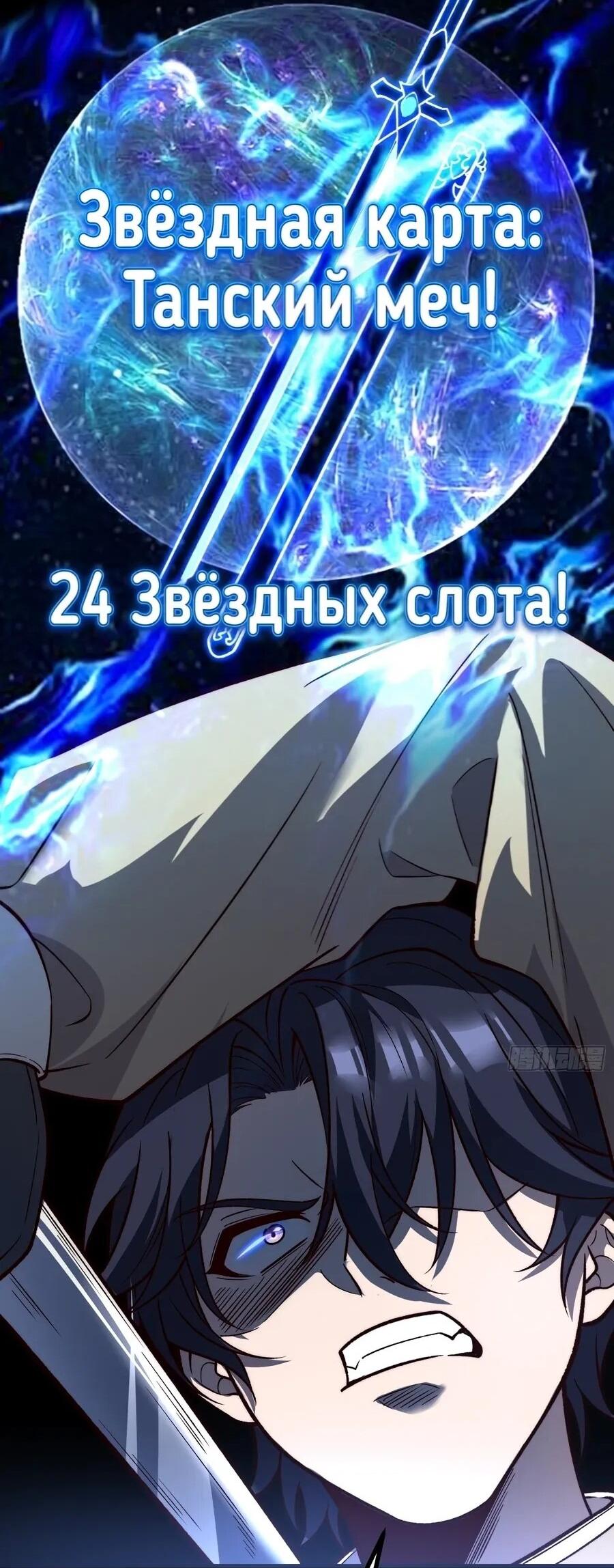 Манга Проклятие Девяти Звёзд - Глава 25 Страница 17