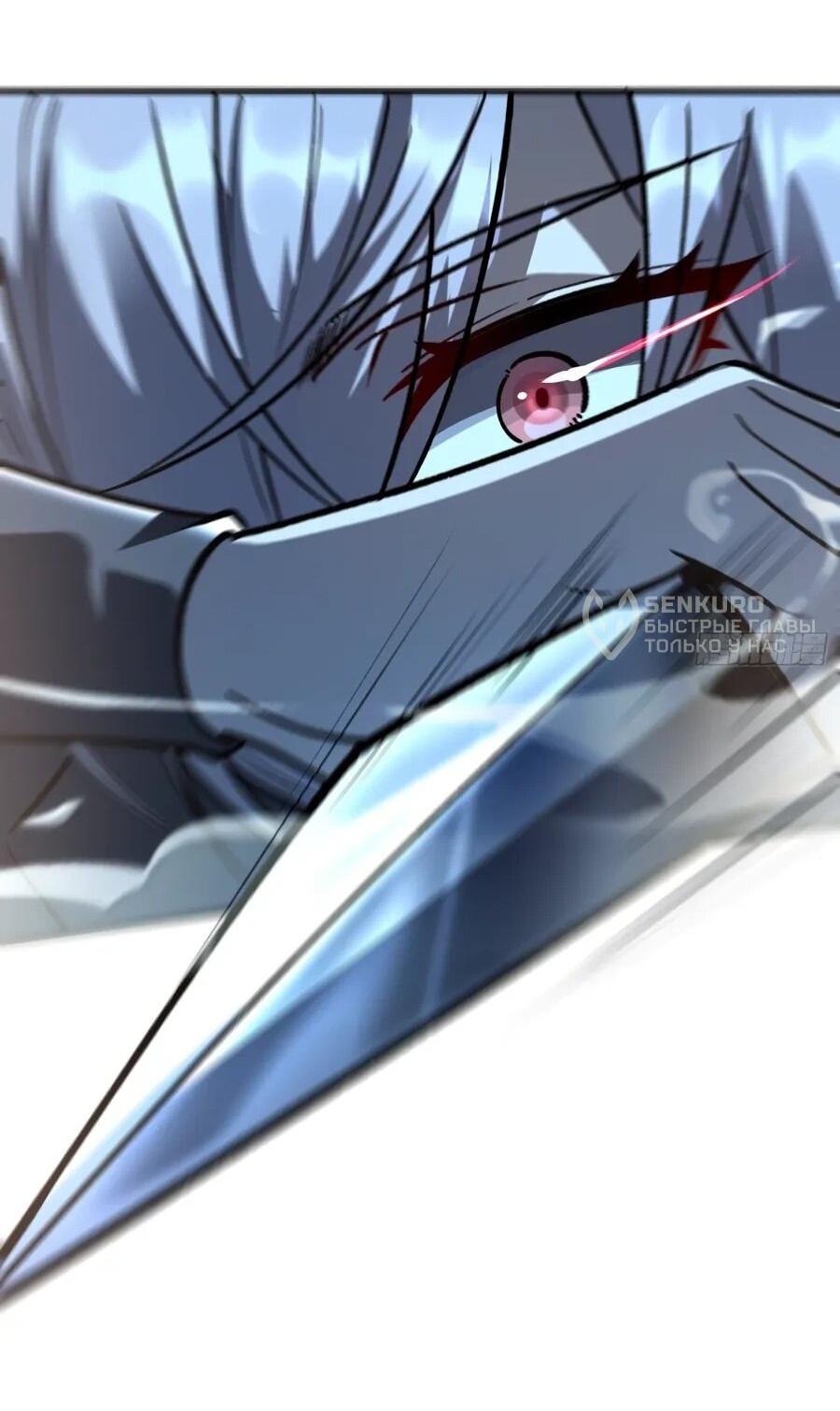 Манга Проклятие Девяти Звёзд - Глава 25 Страница 43