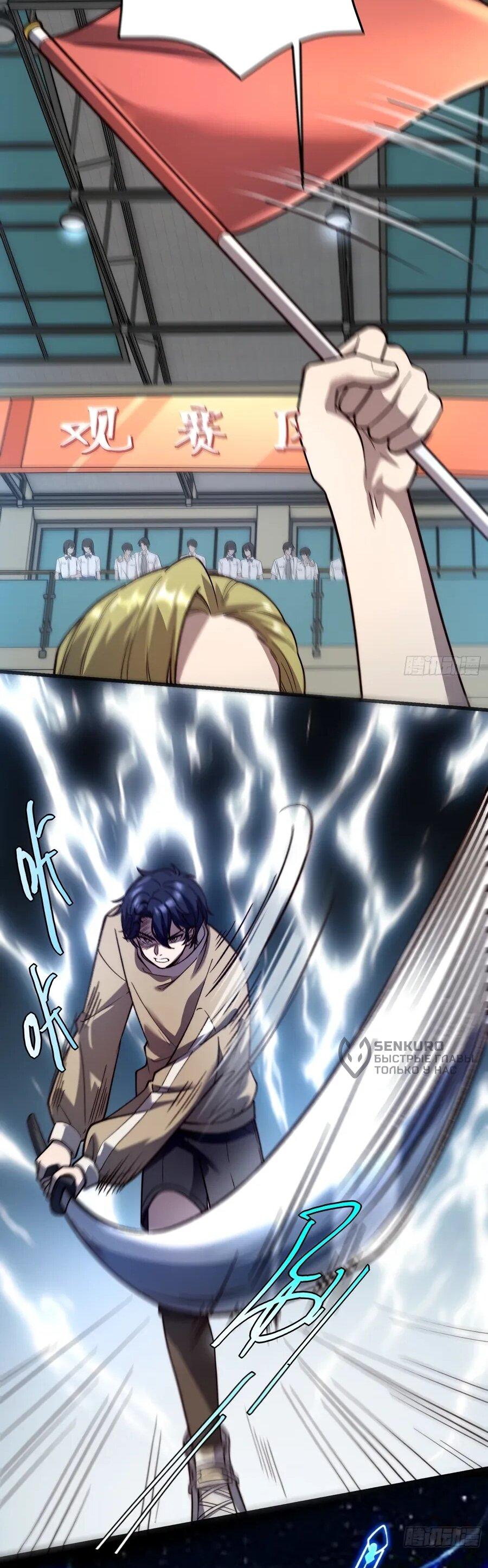 Манга Проклятие Девяти Звёзд - Глава 25 Страница 16