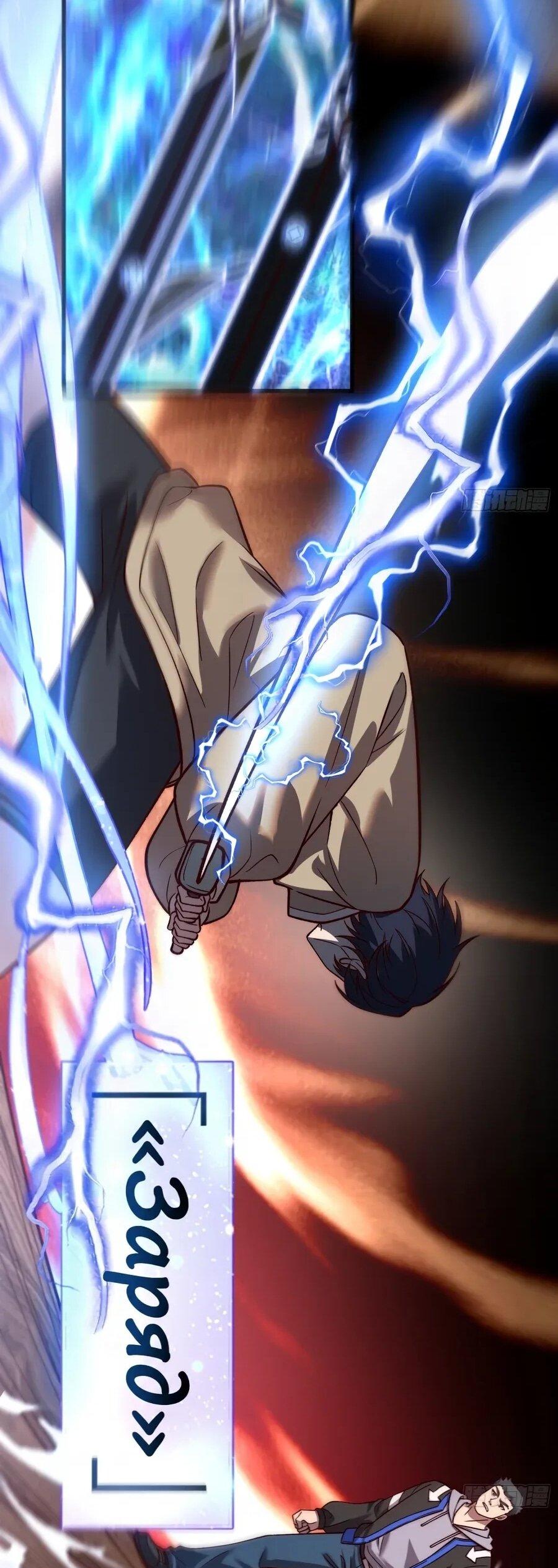 Манга Проклятие Девяти Звёзд - Глава 25 Страница 20