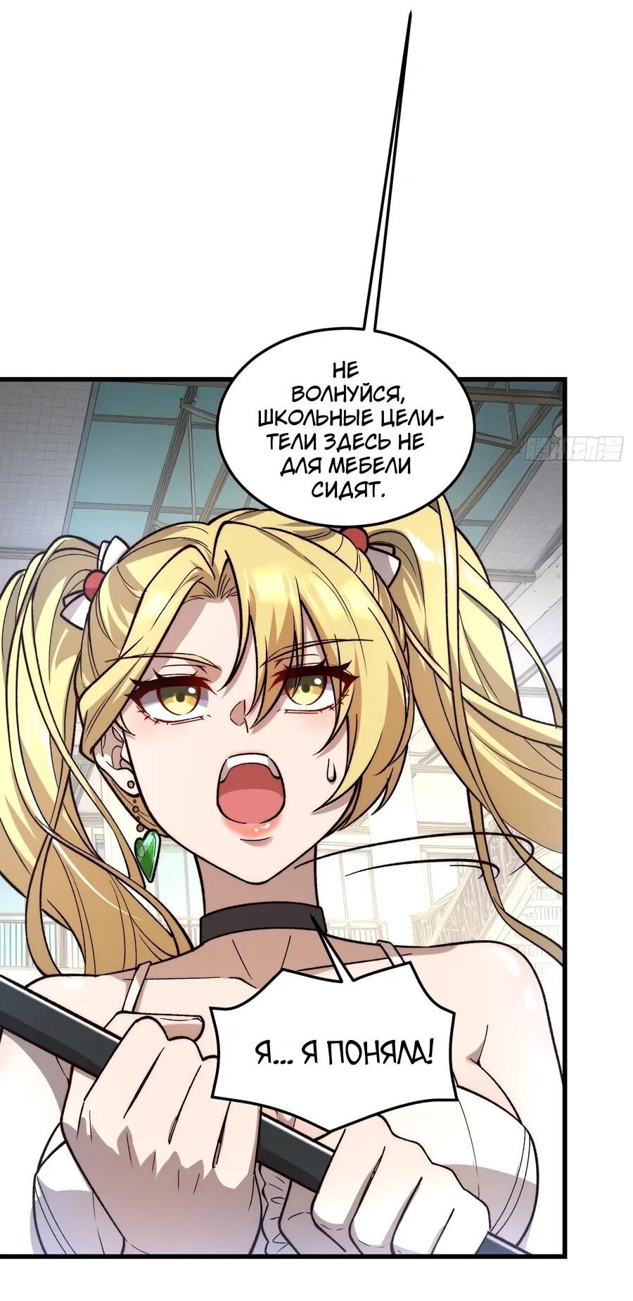 Манга Проклятие Девяти Звёзд - Глава 25 Страница 8