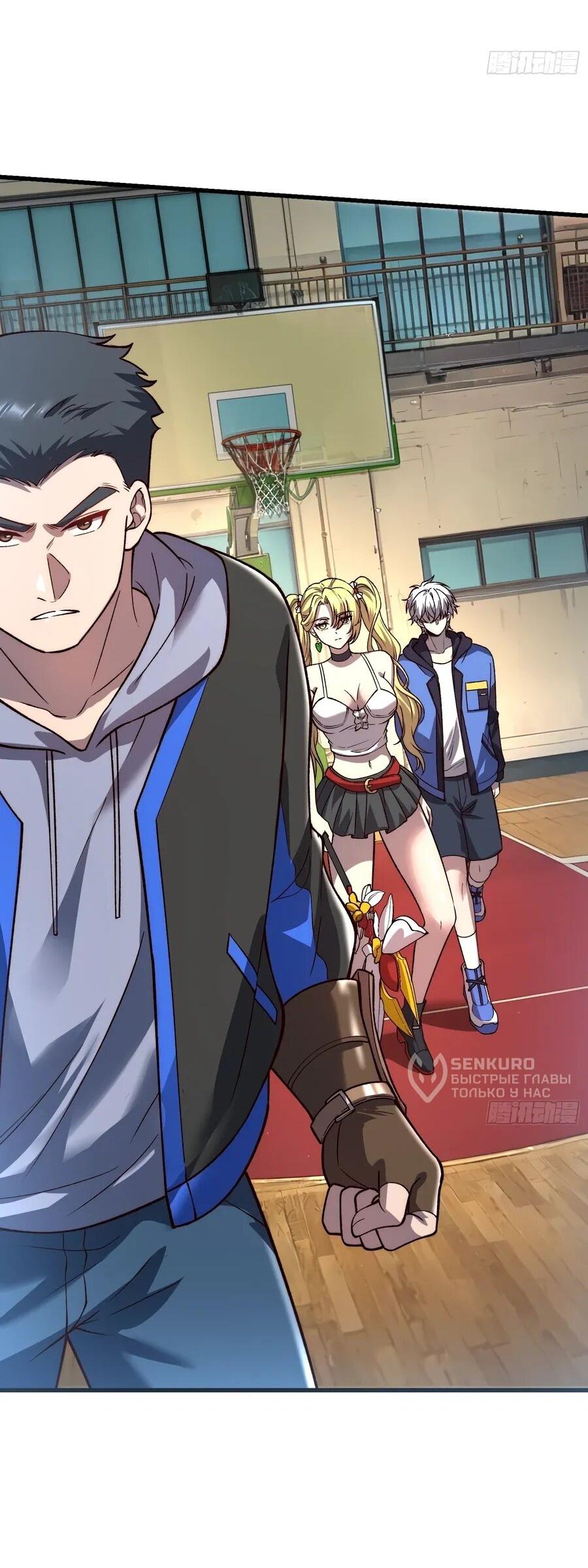 Манга Проклятие Девяти Звёзд - Глава 25 Страница 4