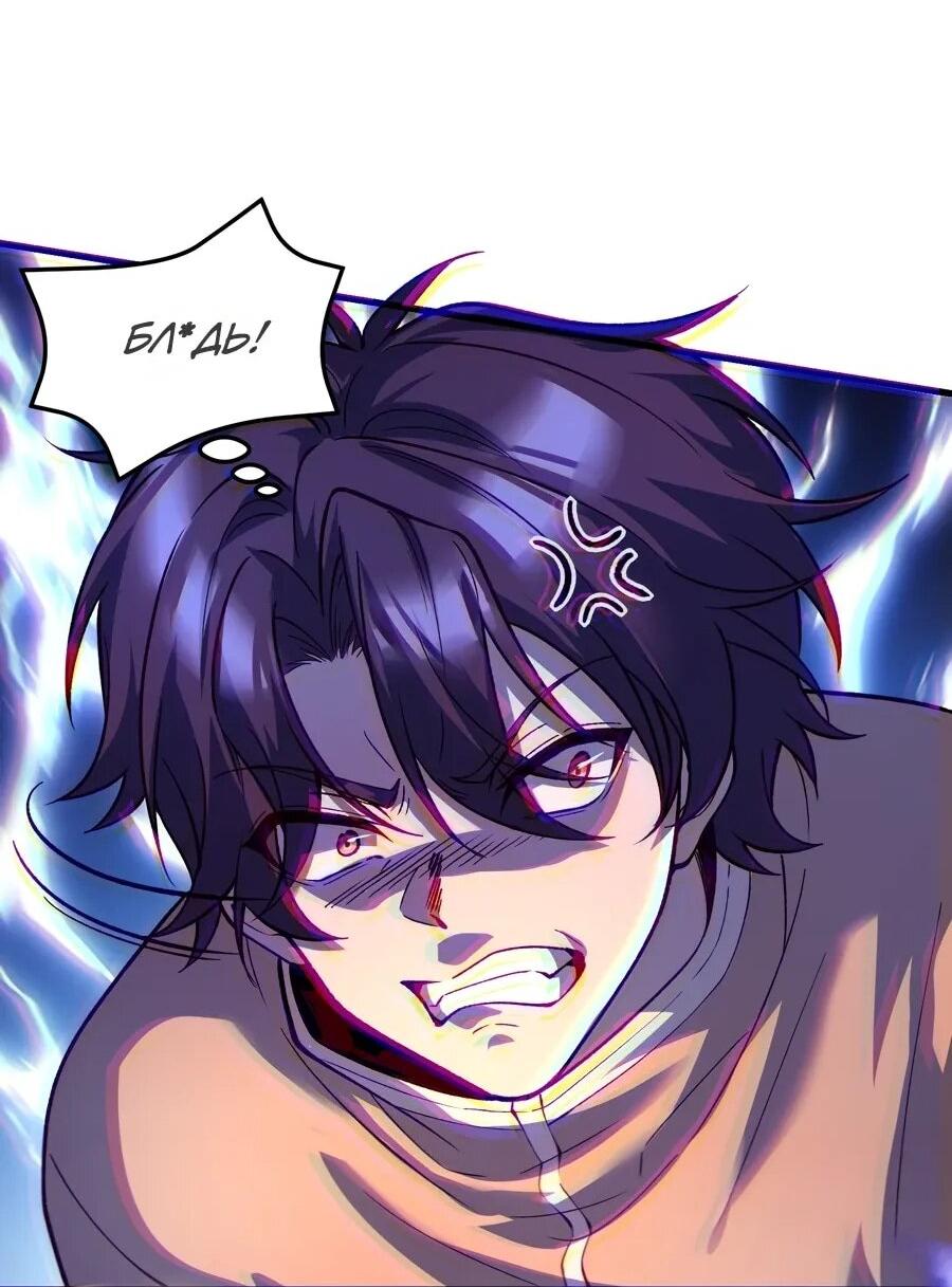 Манга Проклятие Девяти Звёзд - Глава 25 Страница 38