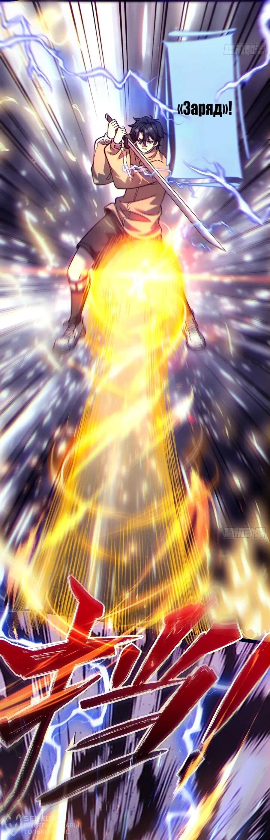 Манга Проклятие Девяти Звёзд - Глава 25 Страница 39