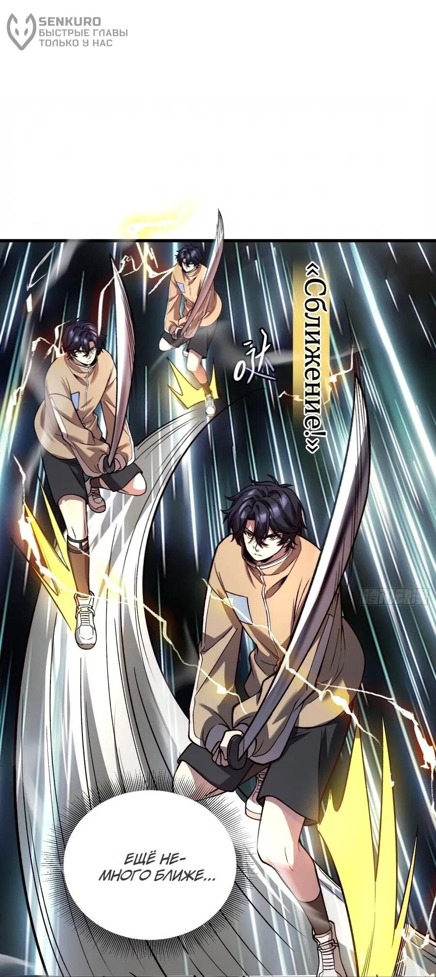 Манга Проклятие Девяти Звёзд - Глава 25 Страница 27