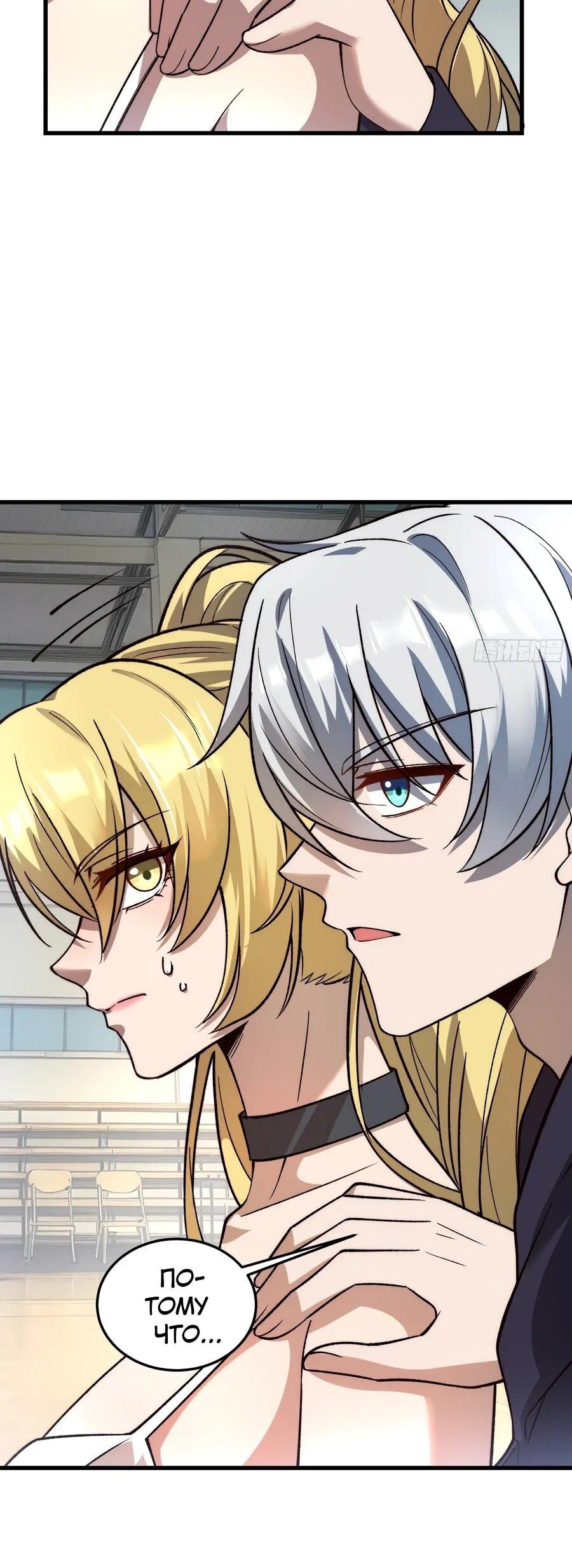 Манга Проклятие Девяти Звёзд - Глава 25 Страница 11