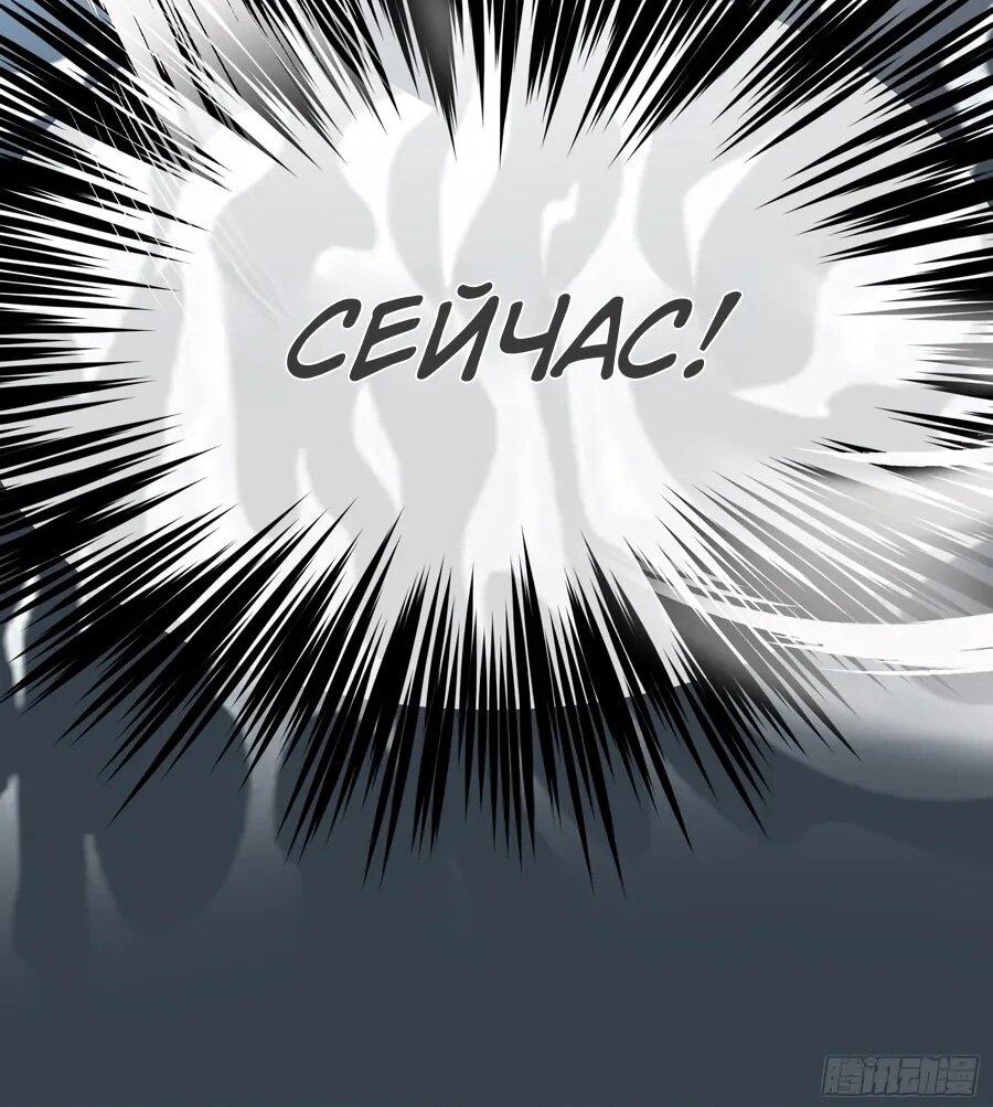 Манга Проклятие Девяти Звёзд - Глава 25 Страница 29