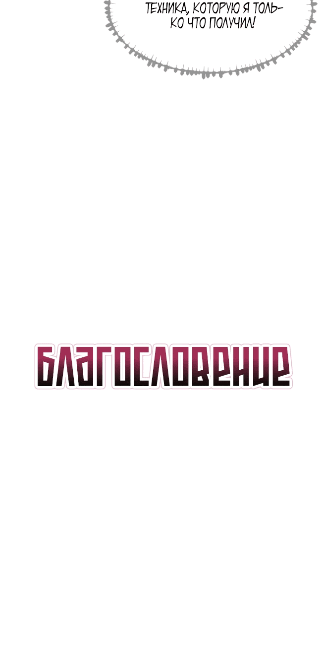 Манга Проклятие Девяти Звёзд - Глава 3 Страница 39