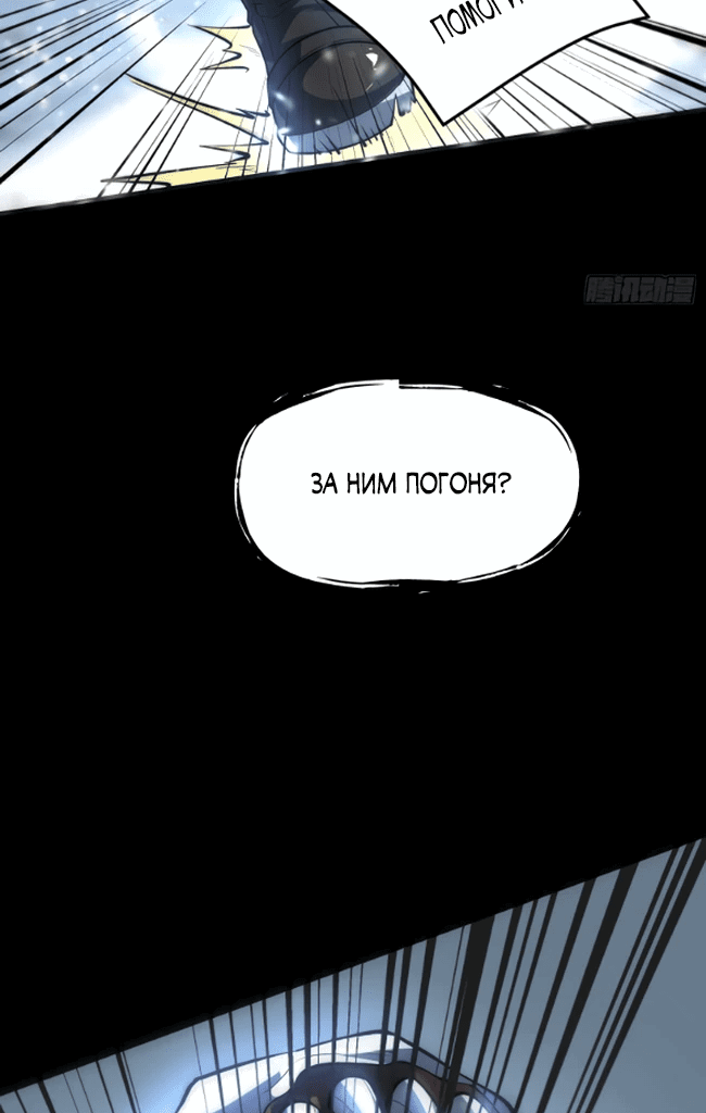 Манга Проклятие Девяти Звёзд - Глава 1 Страница 7