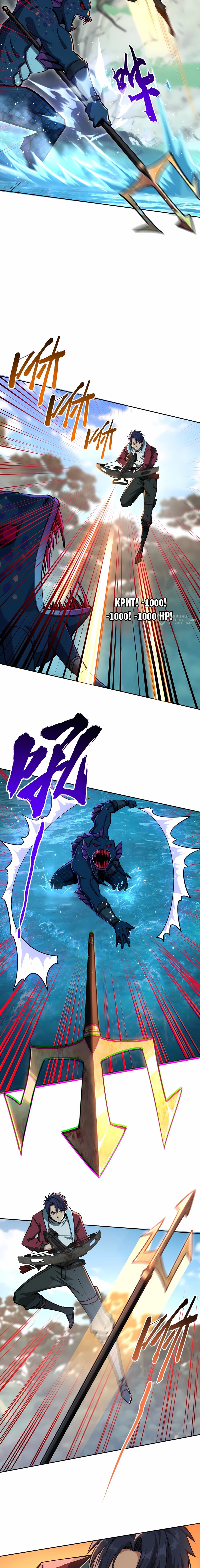 Манга Восхождение: Я покорил 999 этажей раньше остальных! - Глава 10 Страница 11
