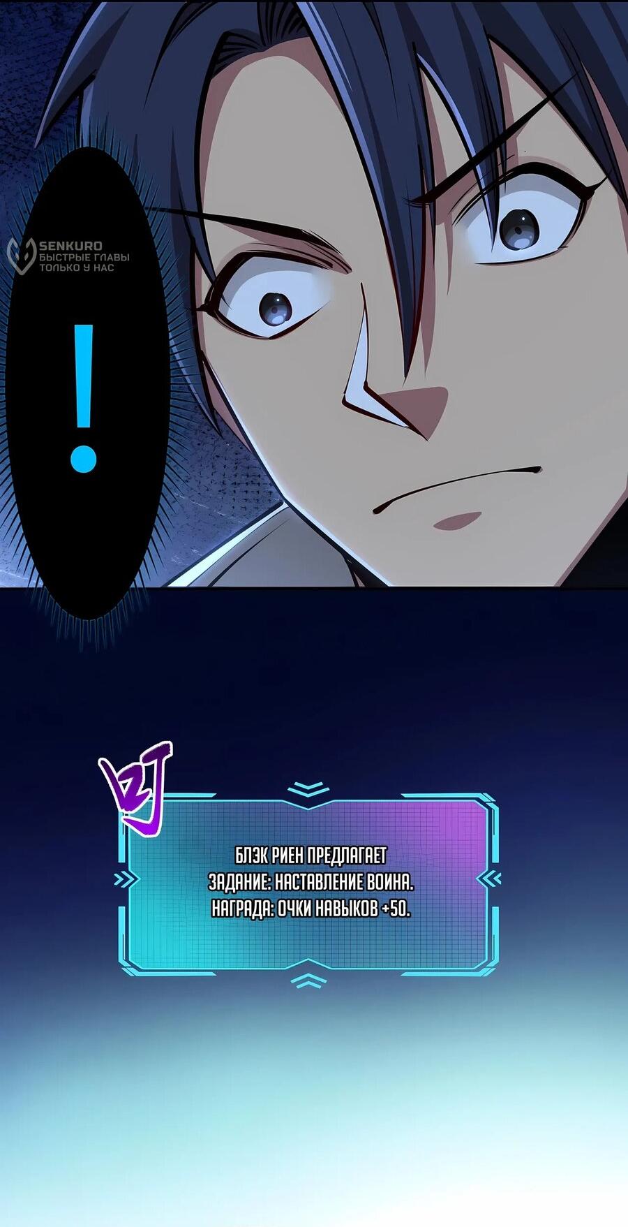 Манга Восхождение: Я покорил 999 этажей раньше остальных! - Глава 17 Страница 16