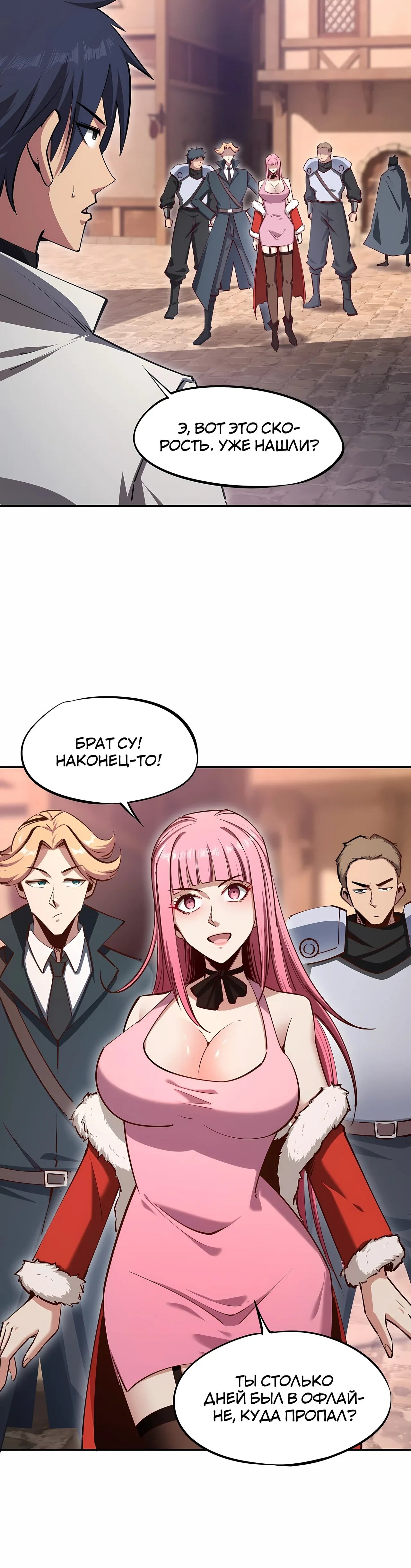 Манга Восхождение: Я покорил 999 этажей раньше остальных! - Глава 16 Страница 14