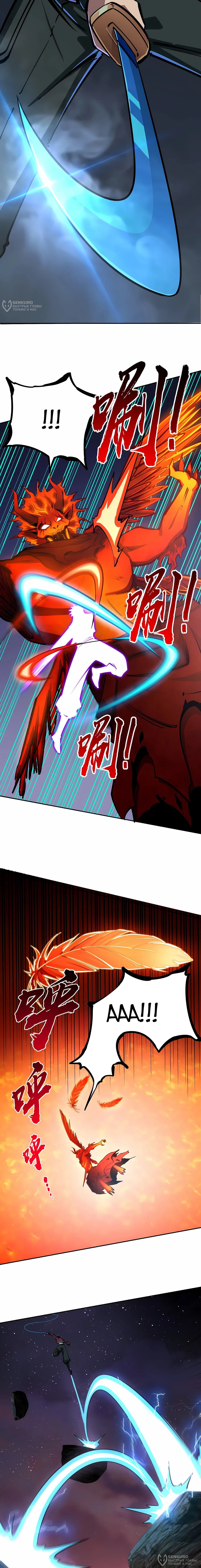 Манга Восхождение: Я покорил 999 этажей раньше остальных! - Глава 16 Страница 4