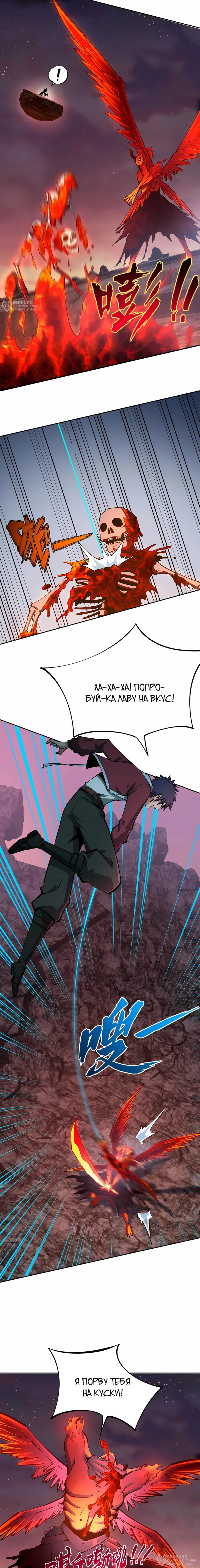 Манга Восхождение: Я покорил 999 этажей раньше остальных! - Глава 15 Страница 12