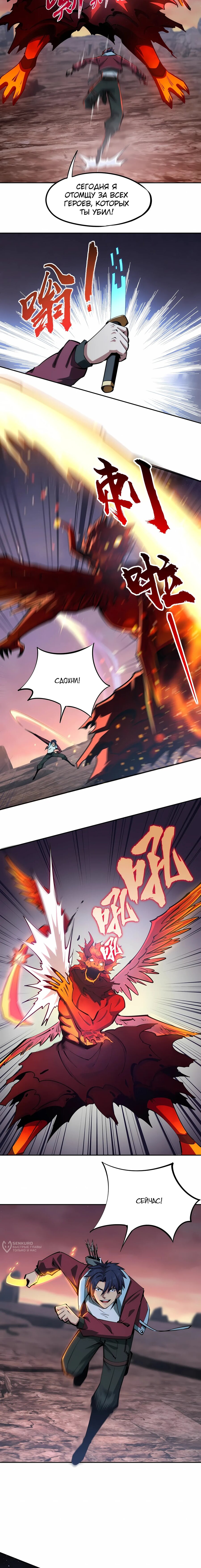 Манга Восхождение: Я покорил 999 этажей раньше остальных! - Глава 15 Страница 13