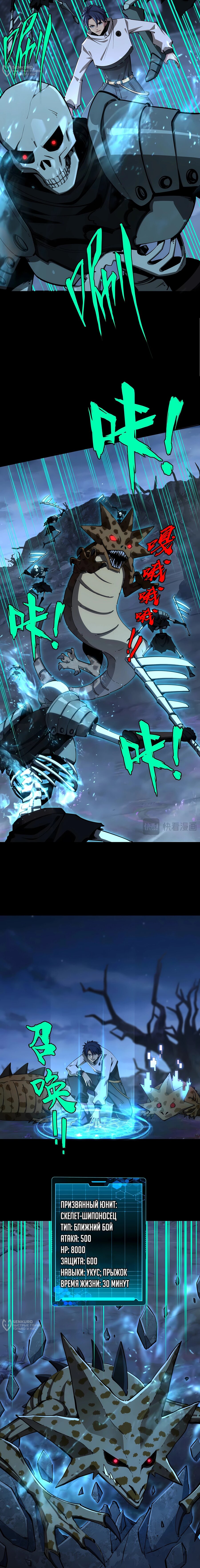 Манга Восхождение: Я покорил 999 этажей раньше остальных! - Глава 19 Страница 15